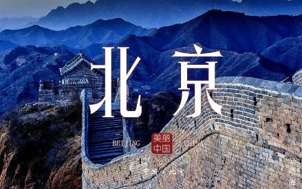 北京夜场招聘网